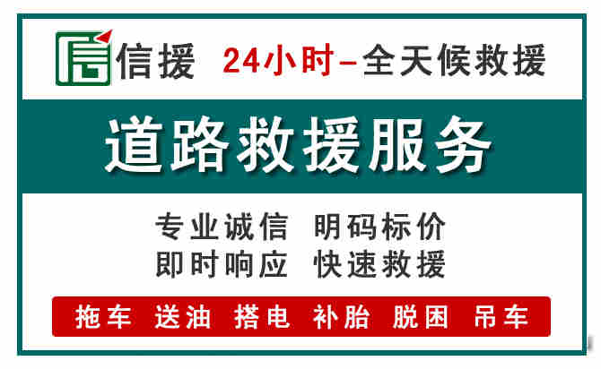 坪山区汽车送油救援 (1).jpg