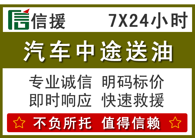 坪山区送油.png 坪山区送油.png
