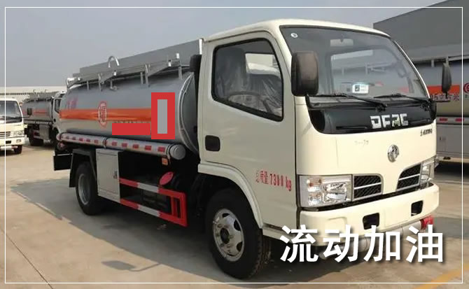 坪山区道路救援汽车送机油