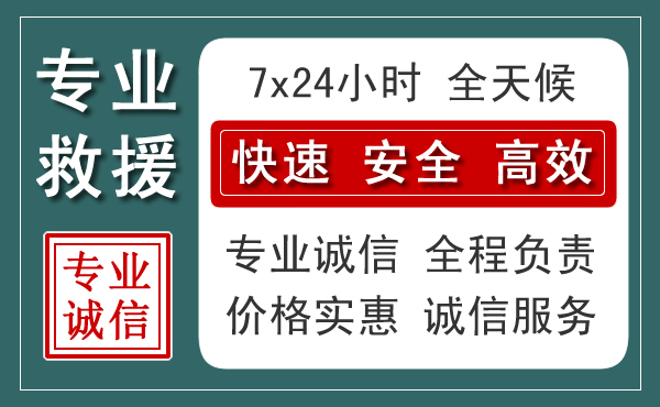 坪山区汽车救援送柴油