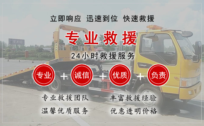  坪山区汽车中途送油救援电话