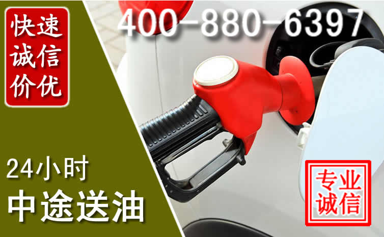 坪山区汽车送油救援电话